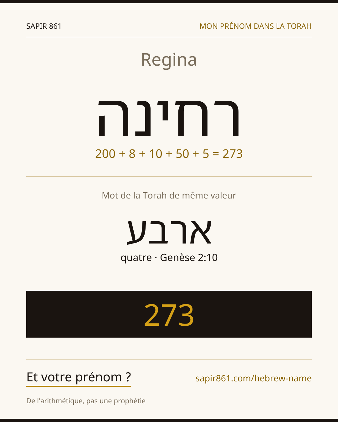Regina — רחינה