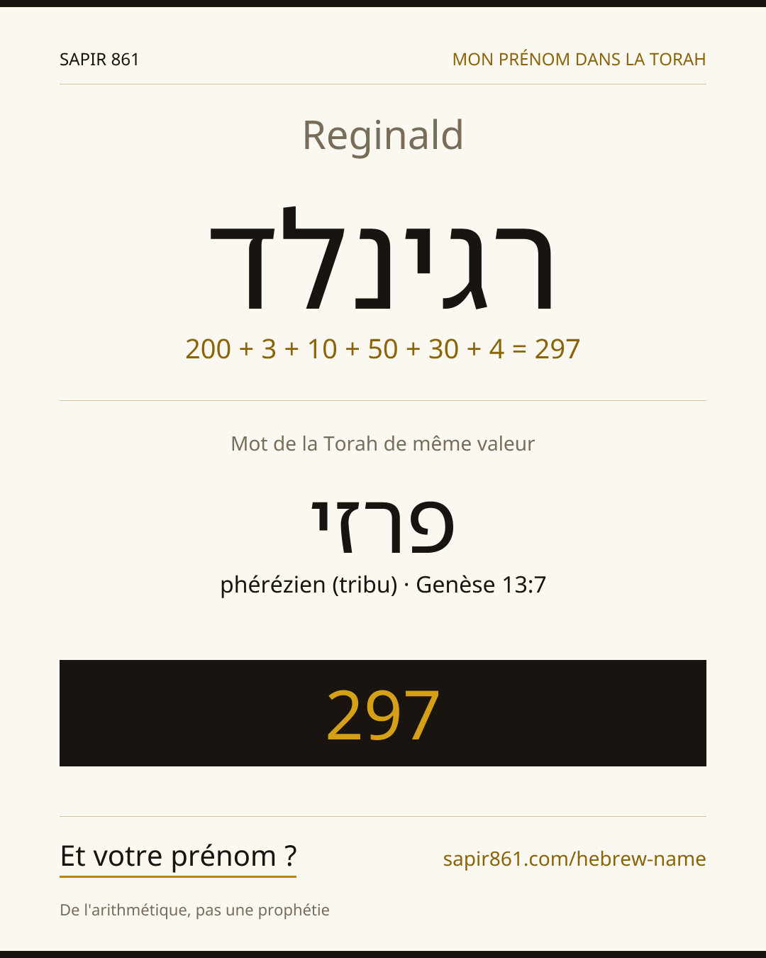Reginald — רגינלד