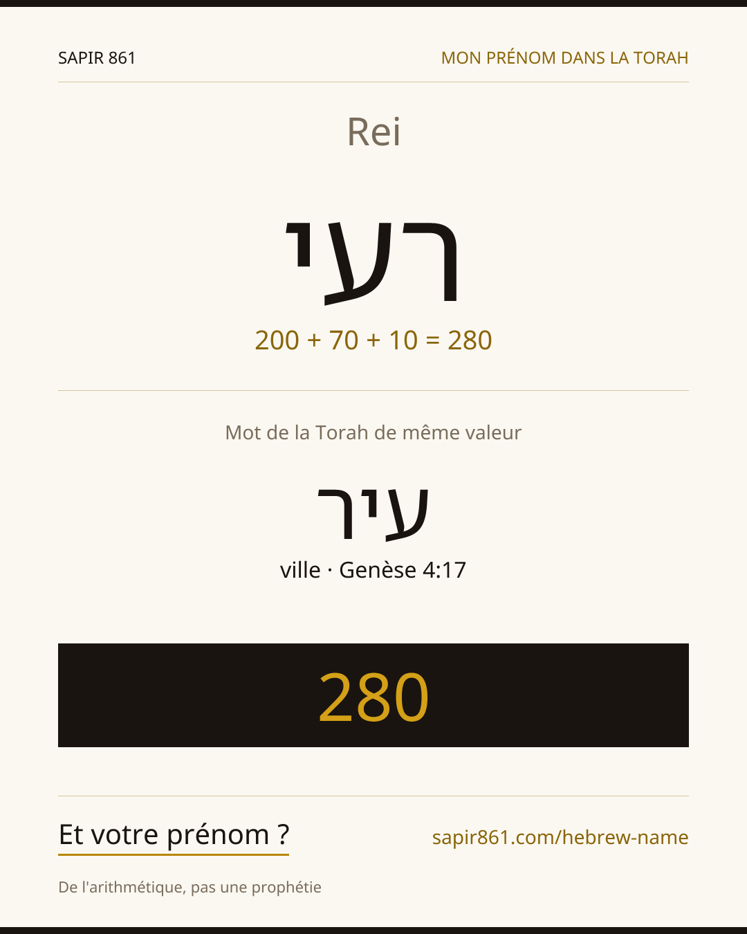 Rei — רעי