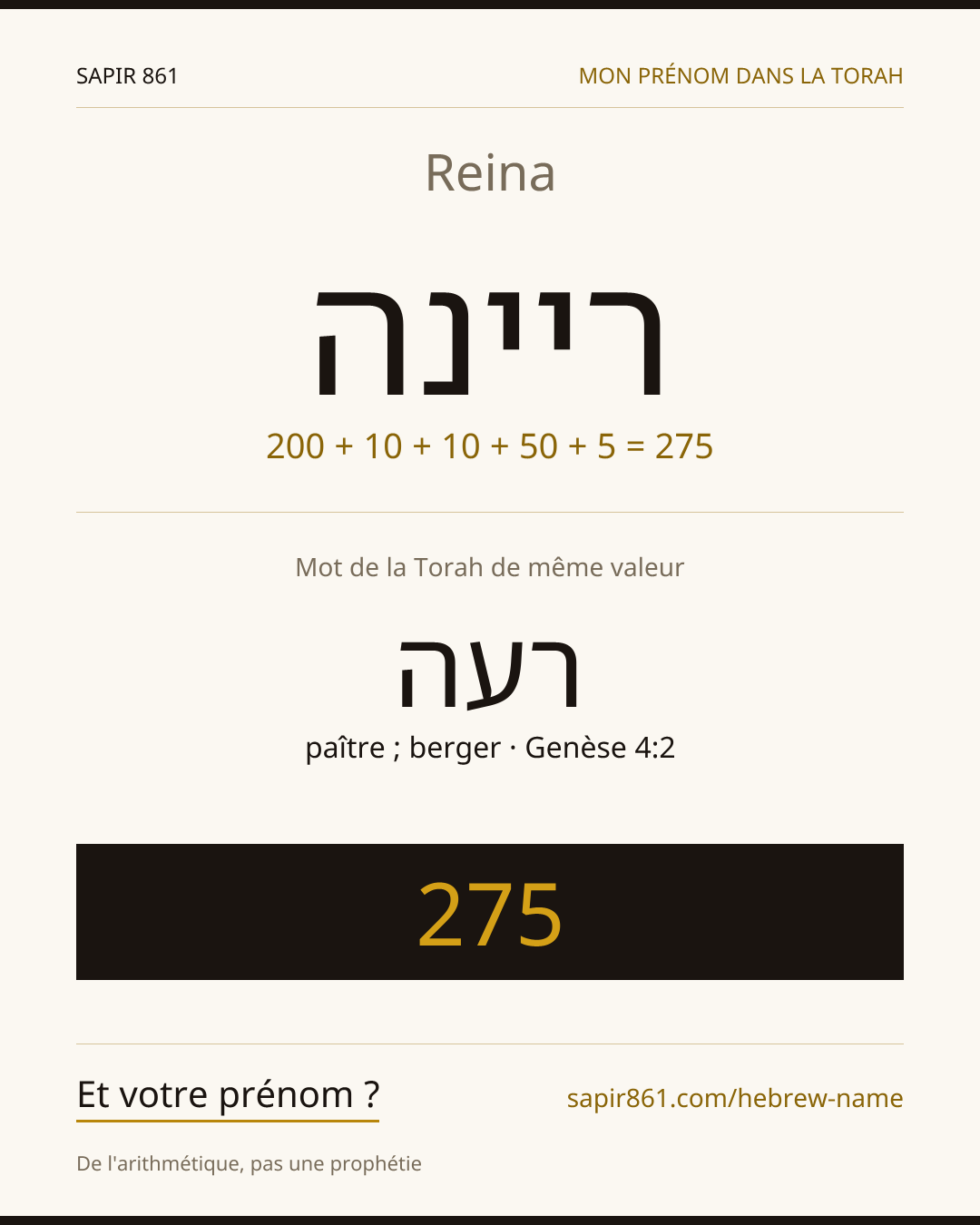 Reina — ריינה