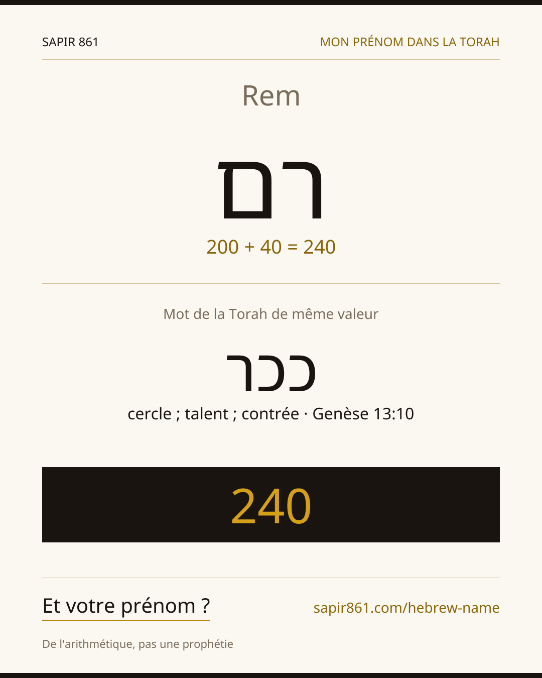 Rem — רם