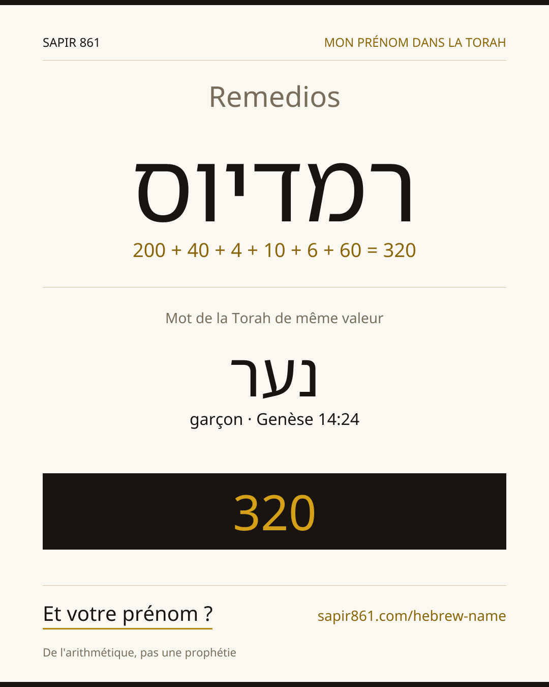 Remedios — רמדיוס