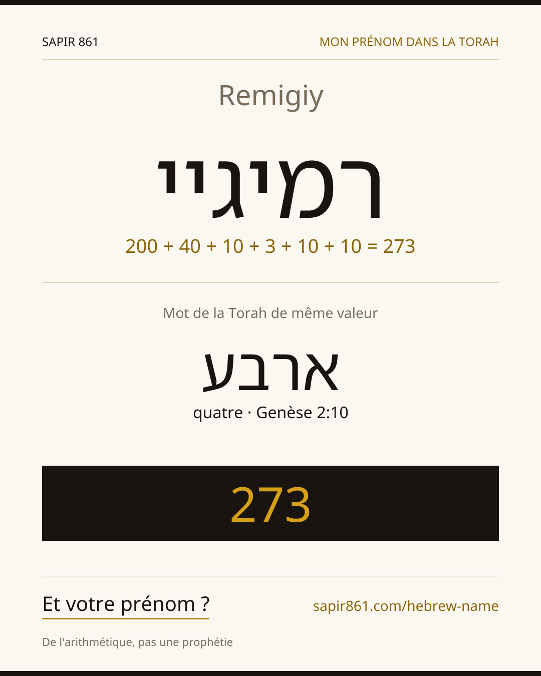 Remigiy — רמיגיי