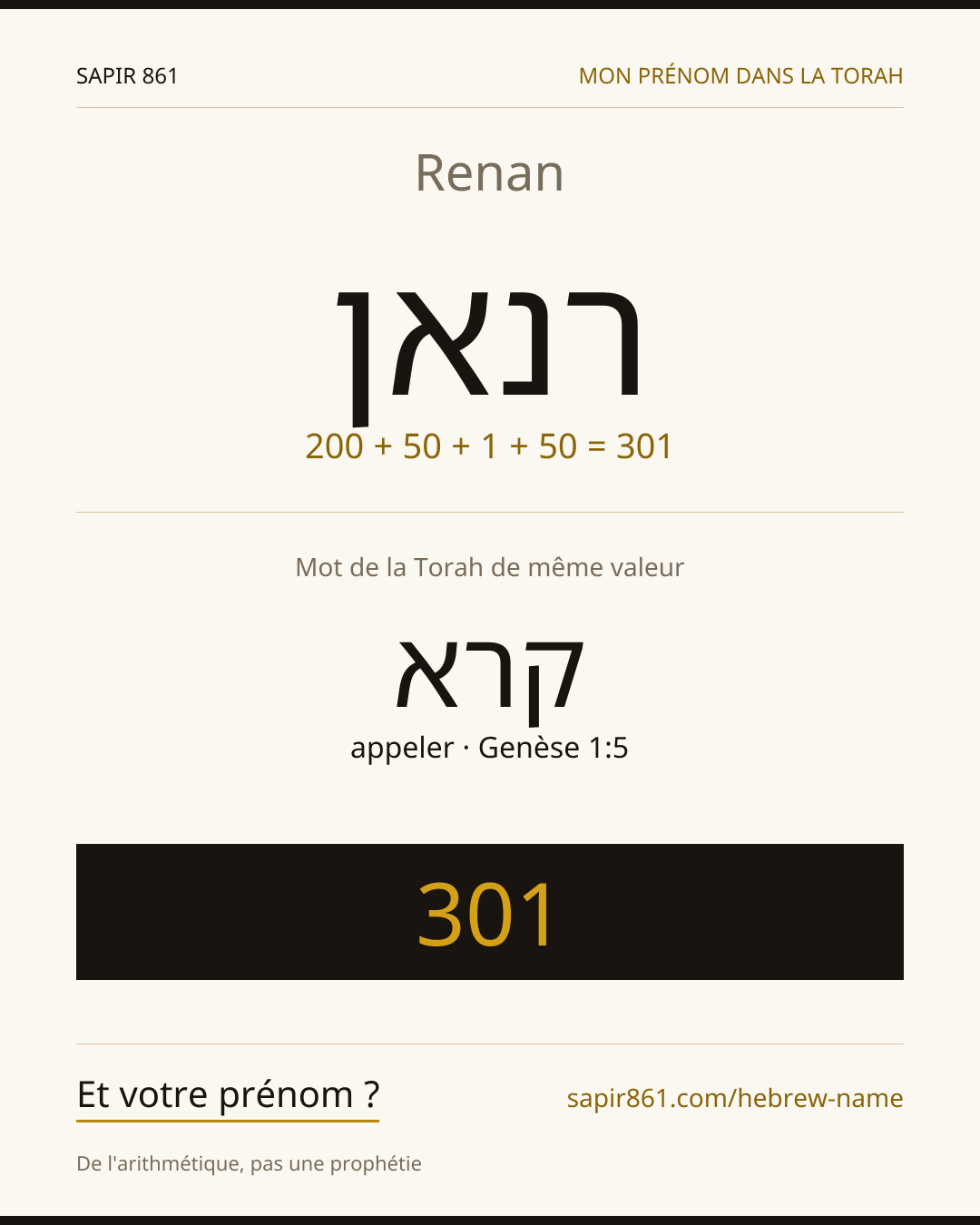 Renan — רנאן