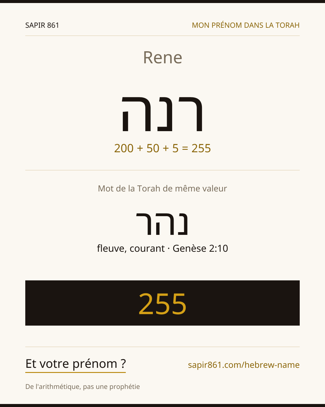 Rene — רנה
