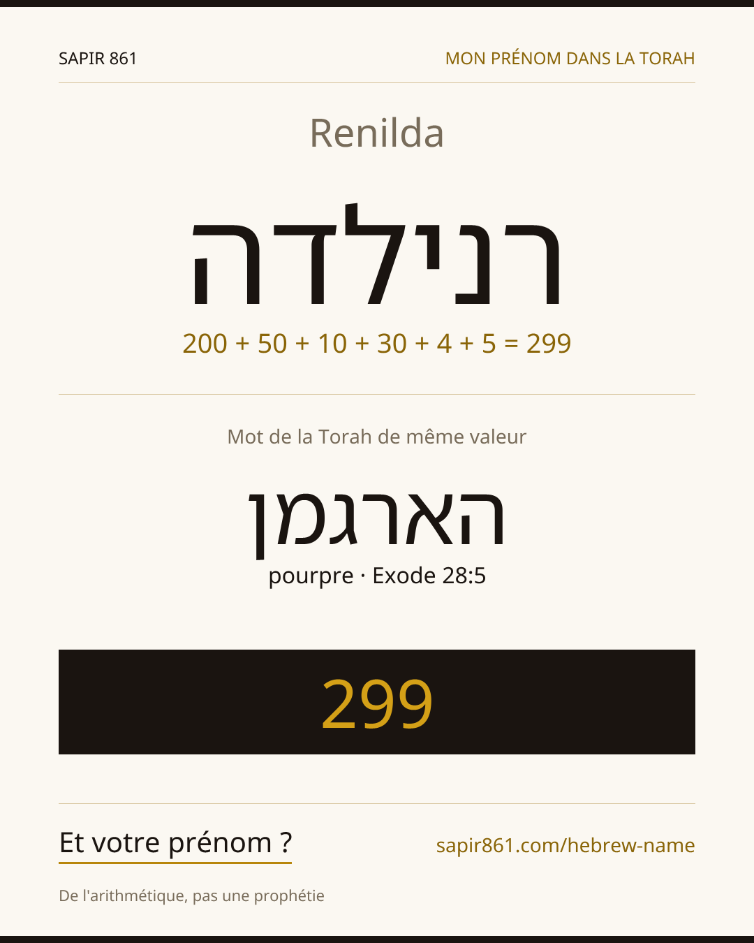 Renilda — רנילדה
