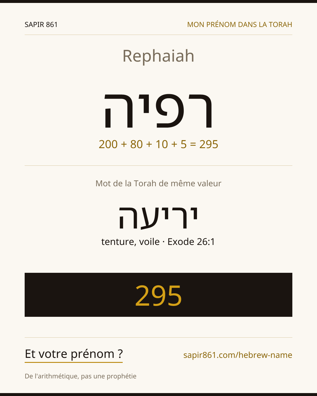Rephaiah — רפיה
