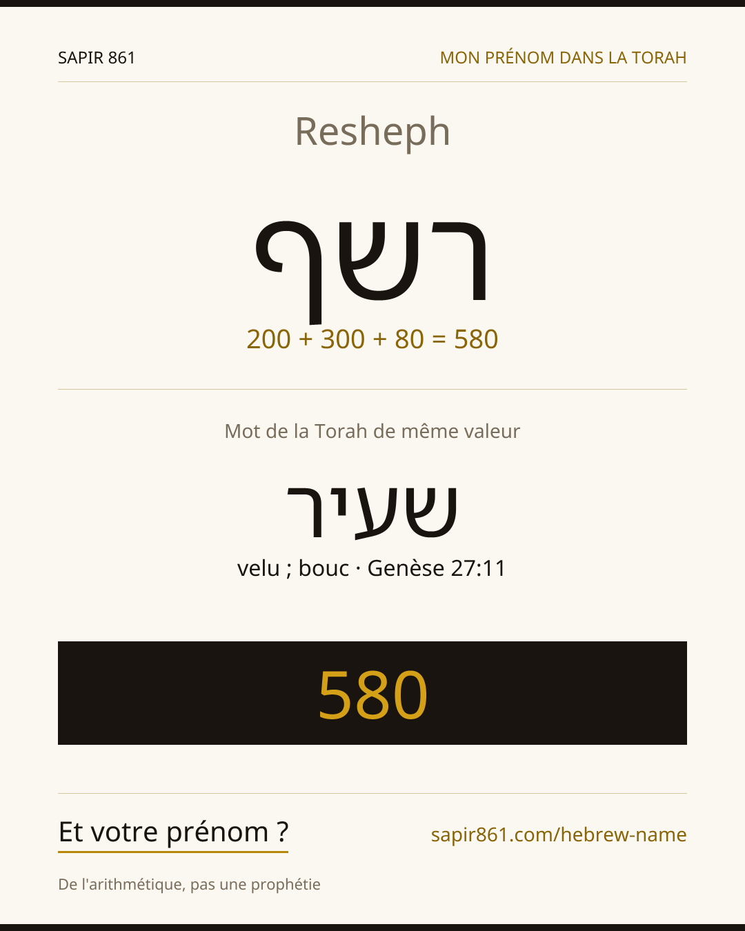 Resheph — רשף