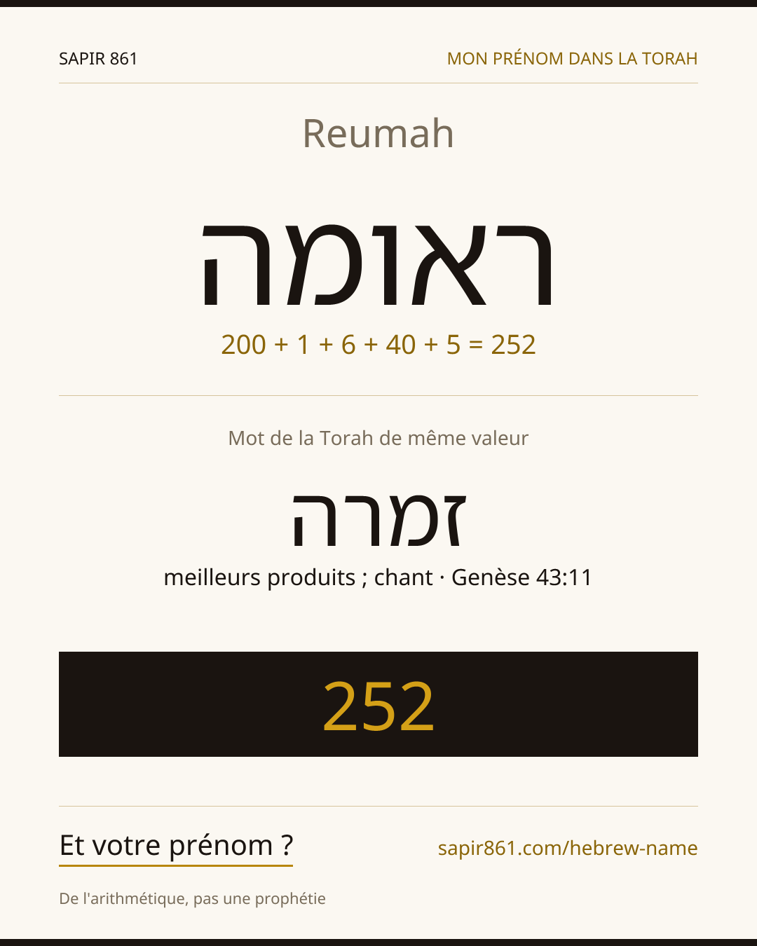 Reumah — ראומה