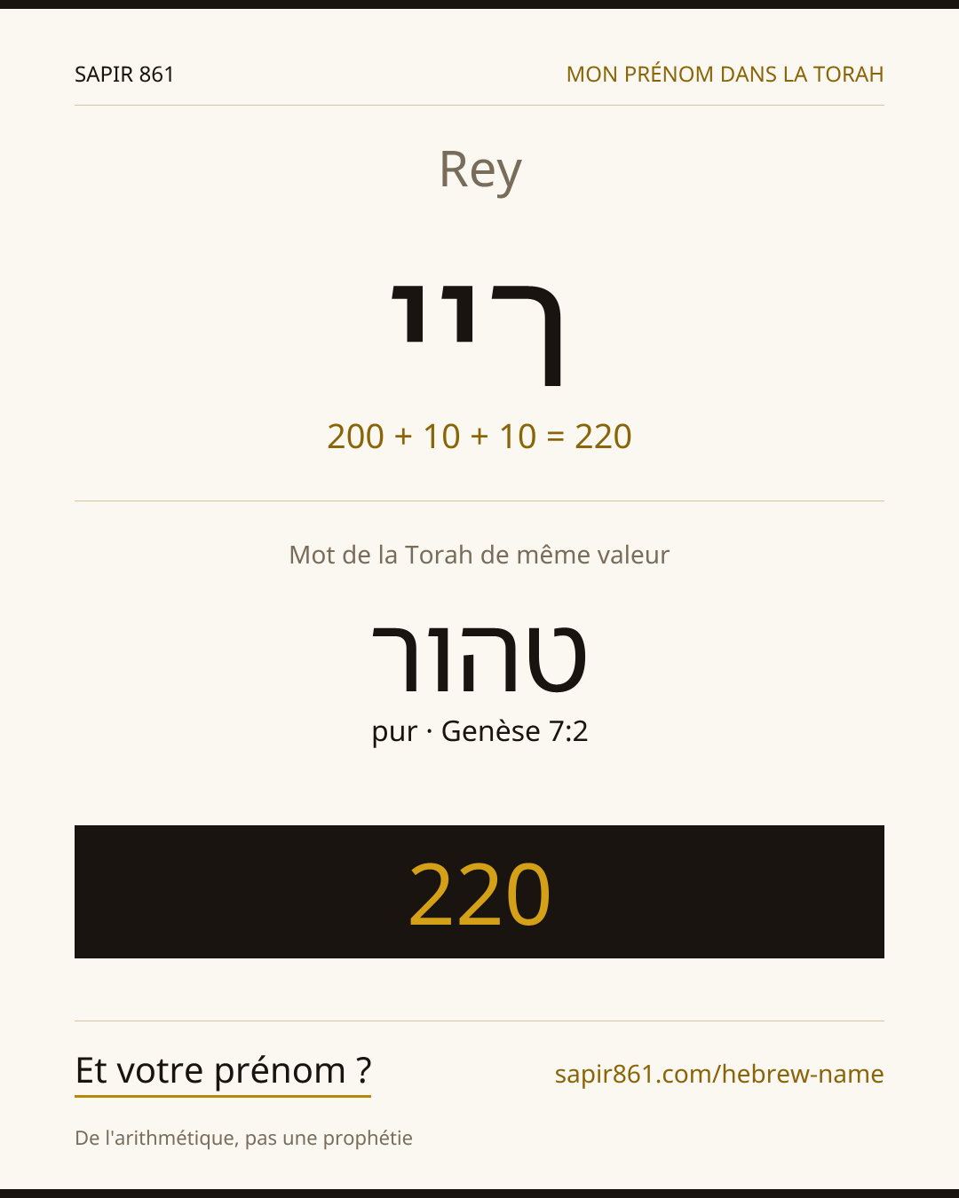 Rey — ריי
