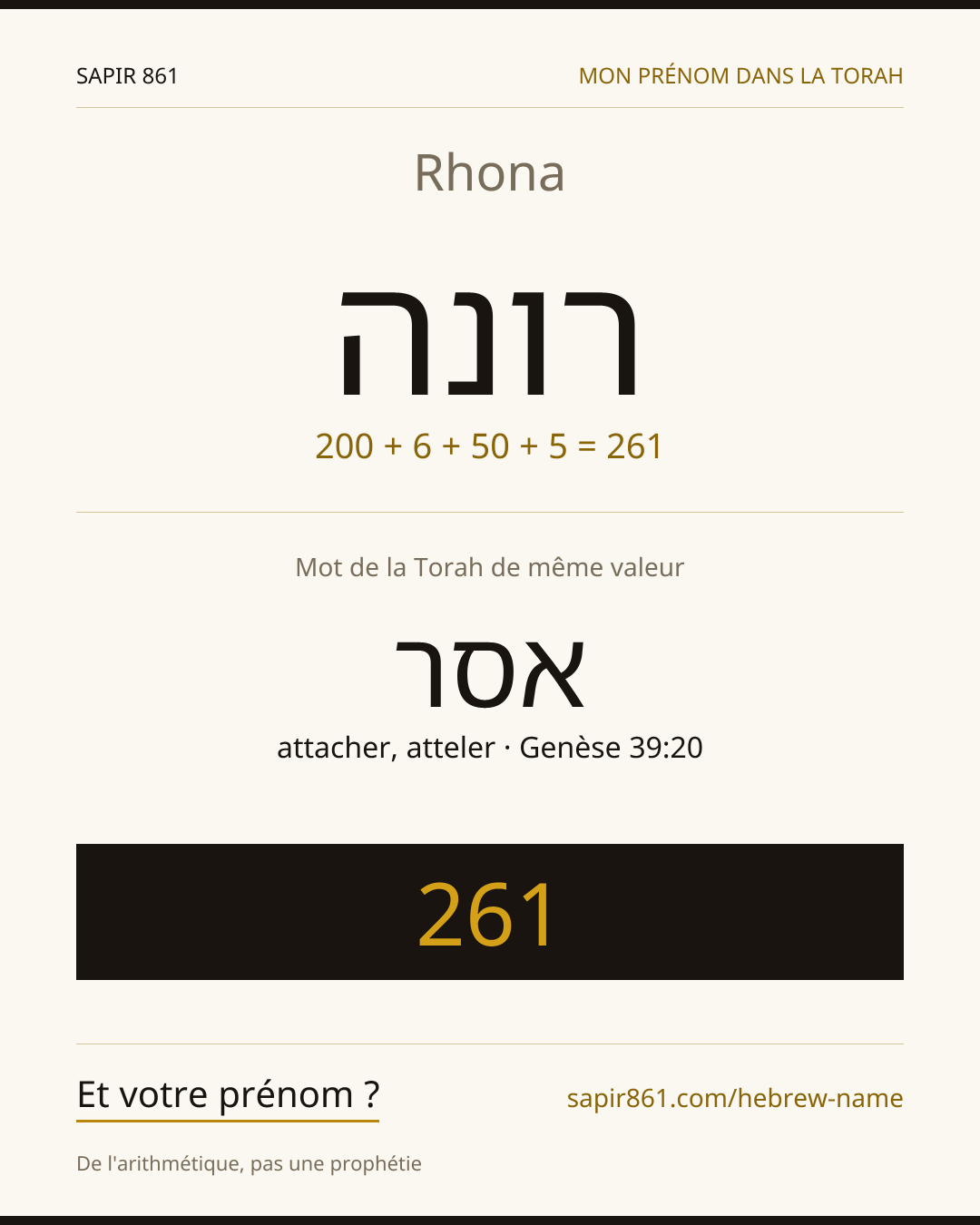 Rhona — רונה