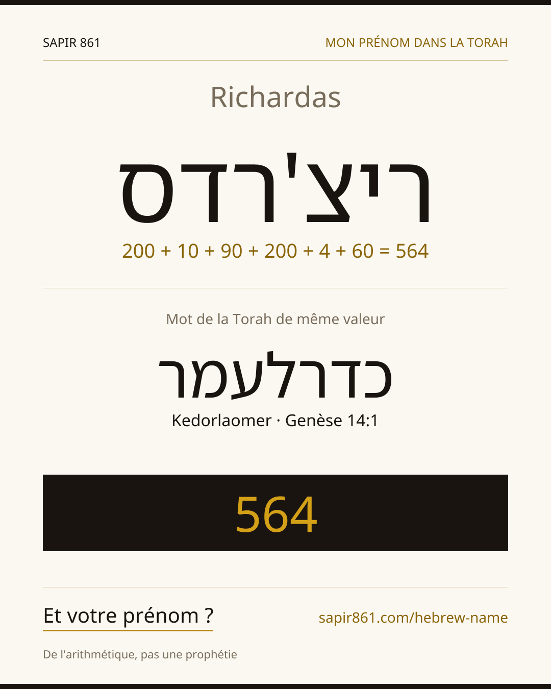 Richardas — ריצ'רדס