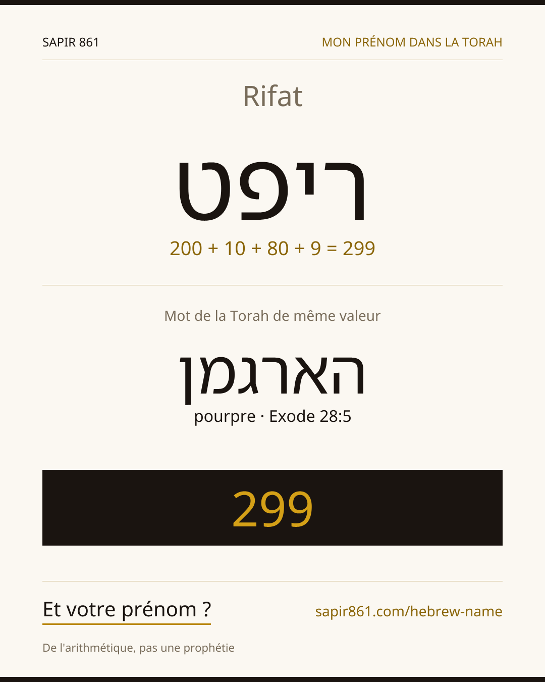 Rifat — ריפט