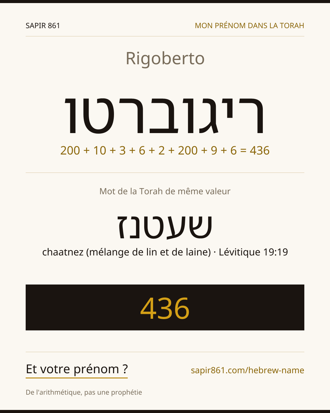 Rigoberto — ריגוברטו