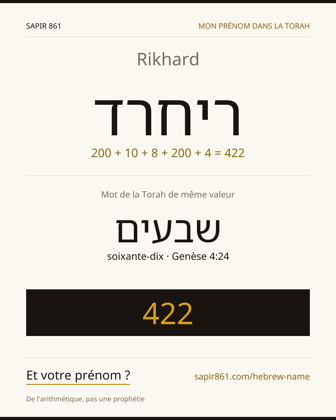 Rikhard — ריחרד