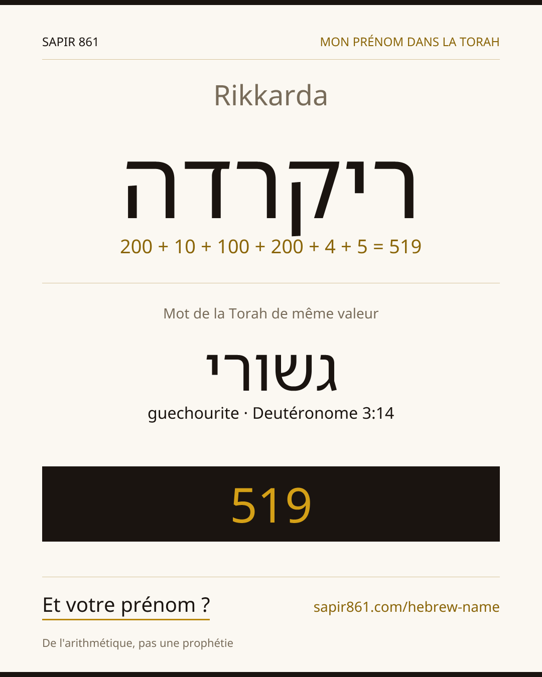 Rikkarda — ריקרדה