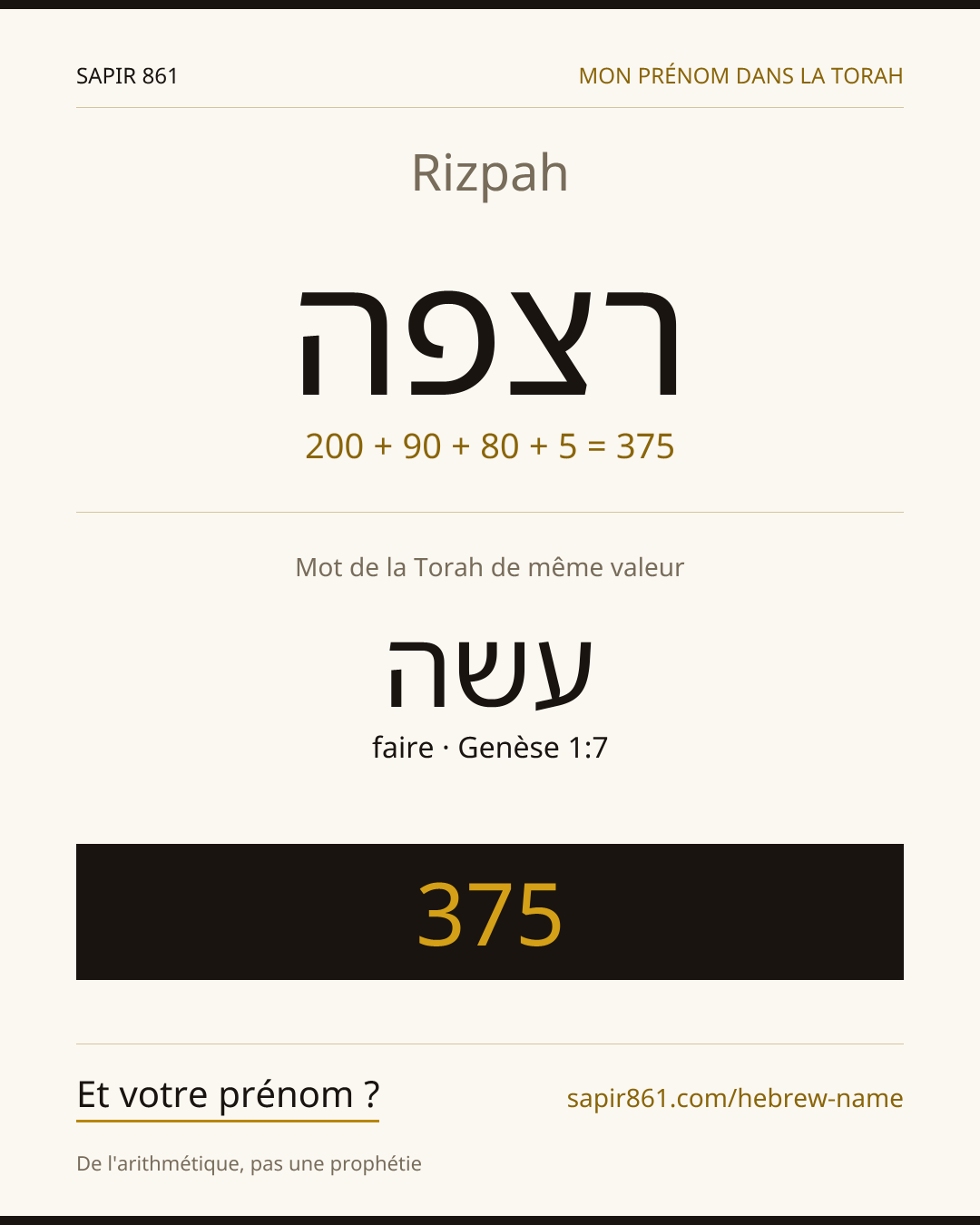 Rizpah — רצפה