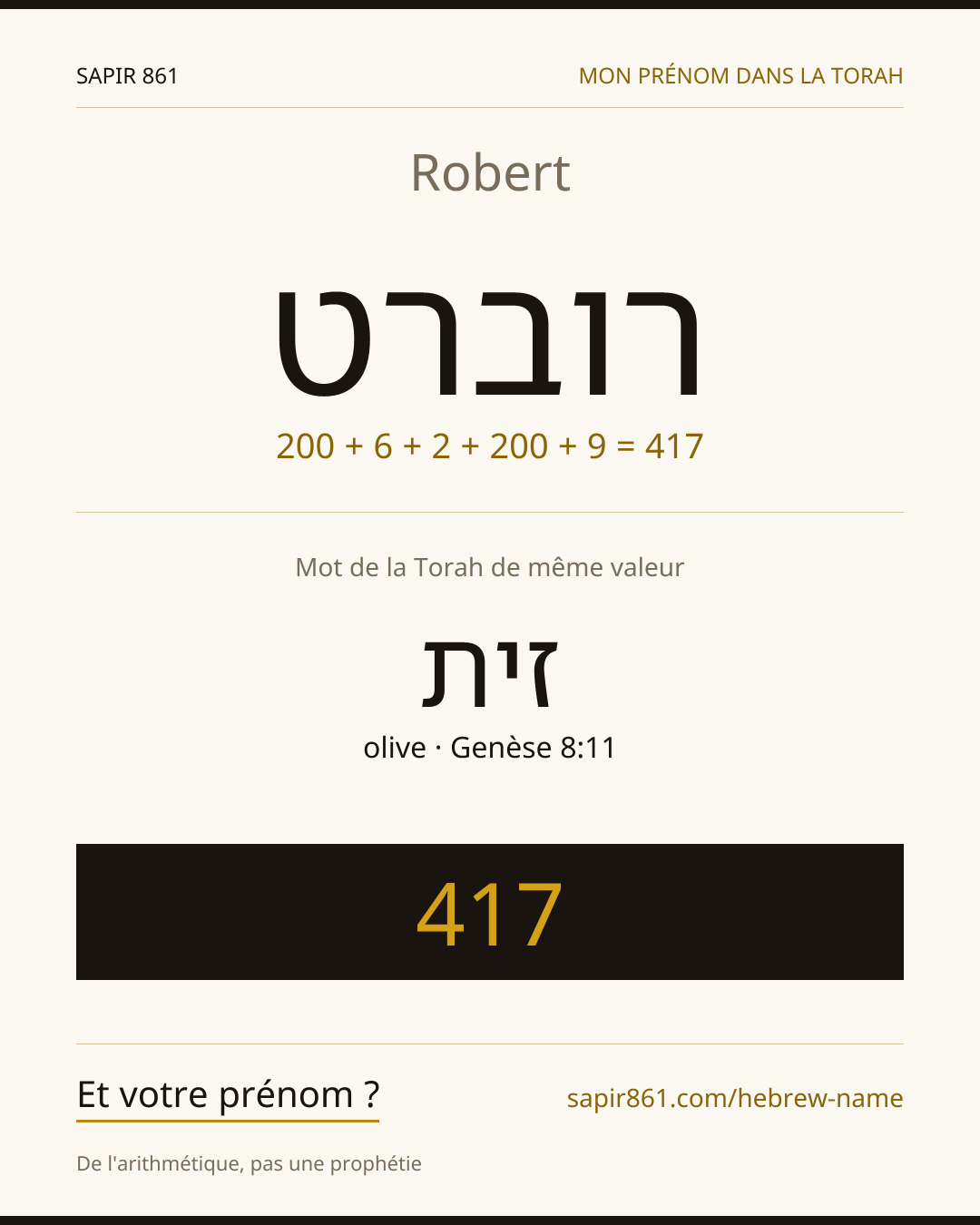 Robert — רוברט