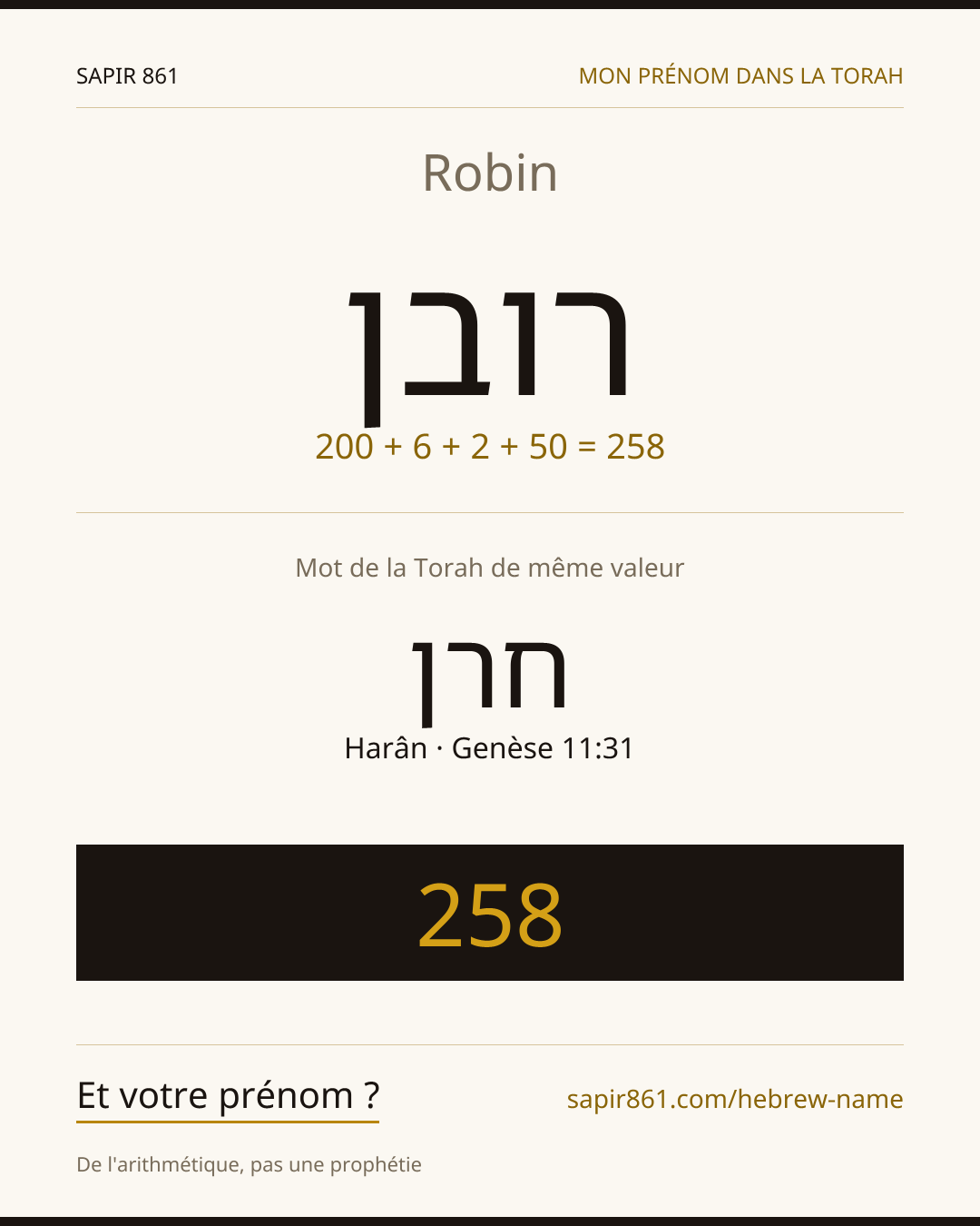 Robin — רובן