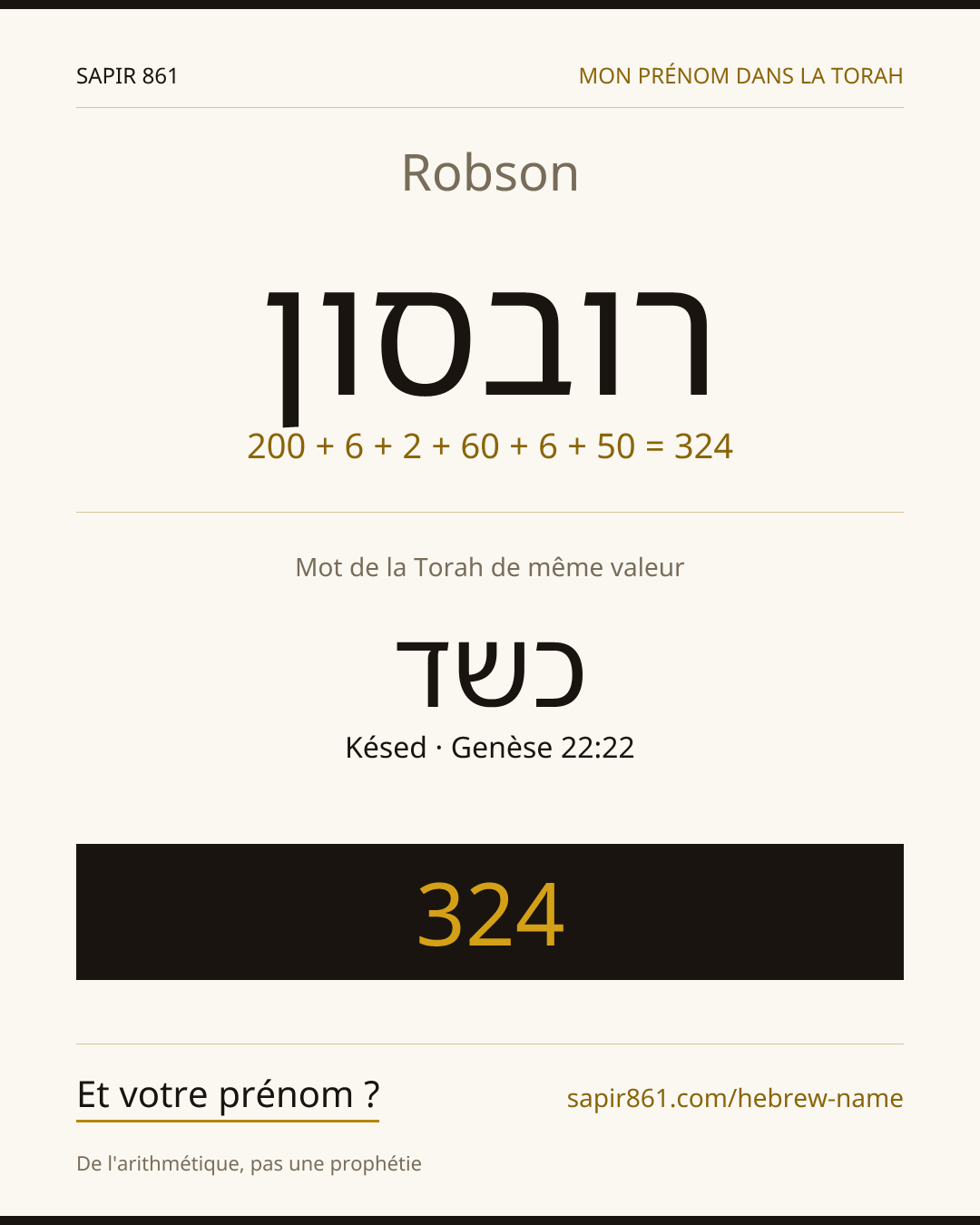 Robson — רובסון