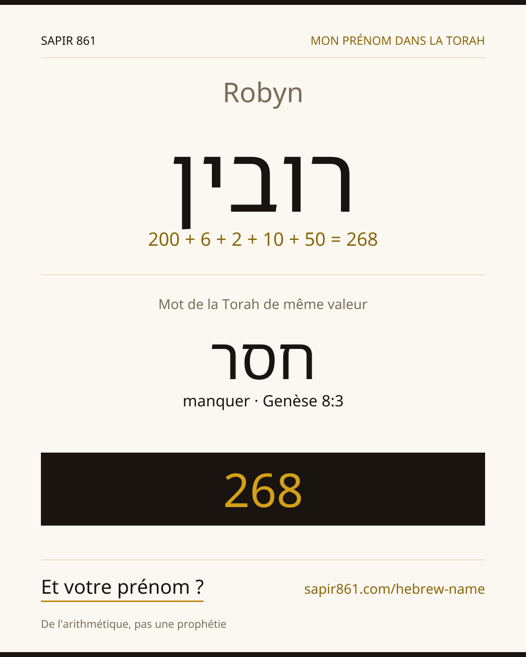 Robyn — רובין