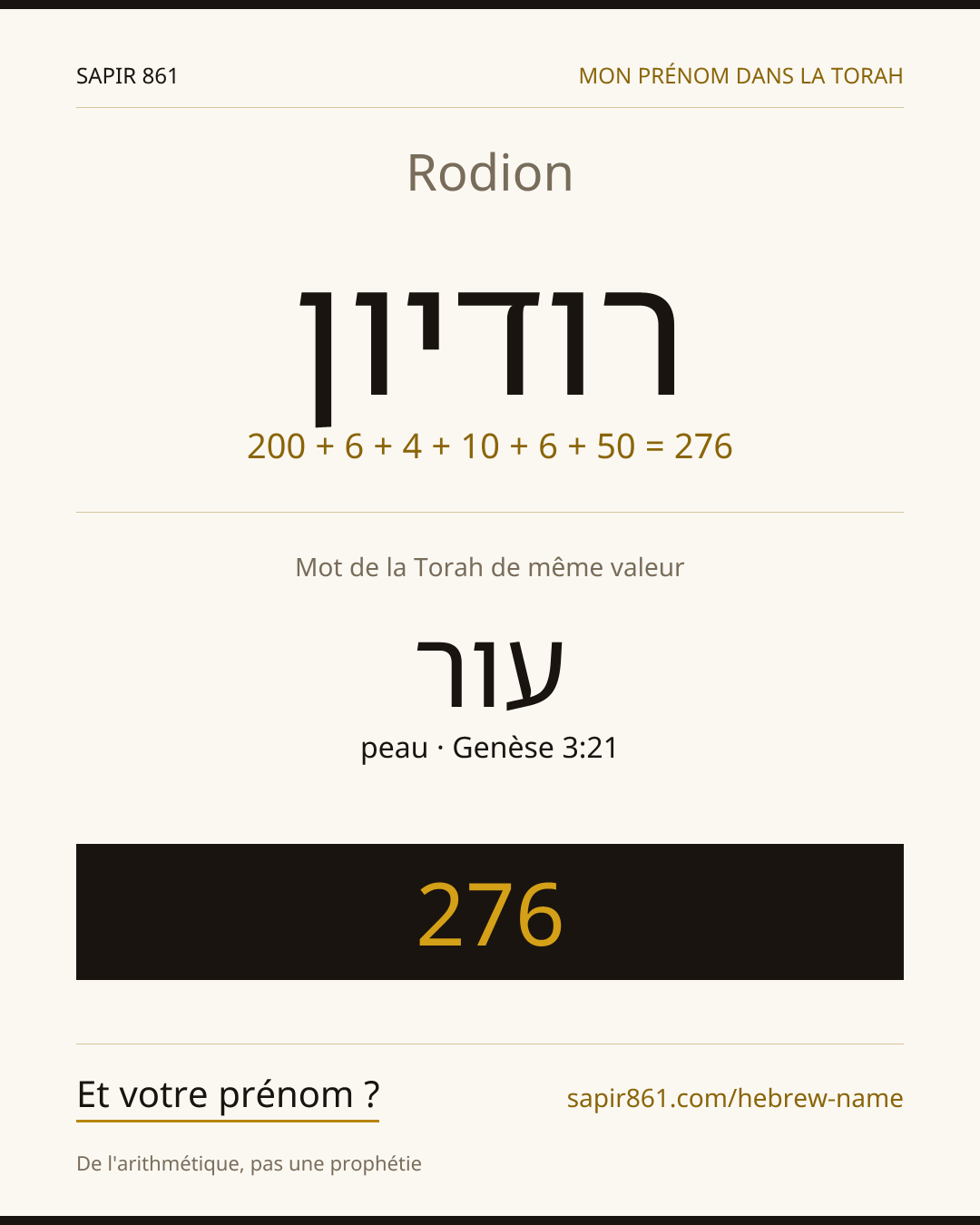 Rodion — רודיון