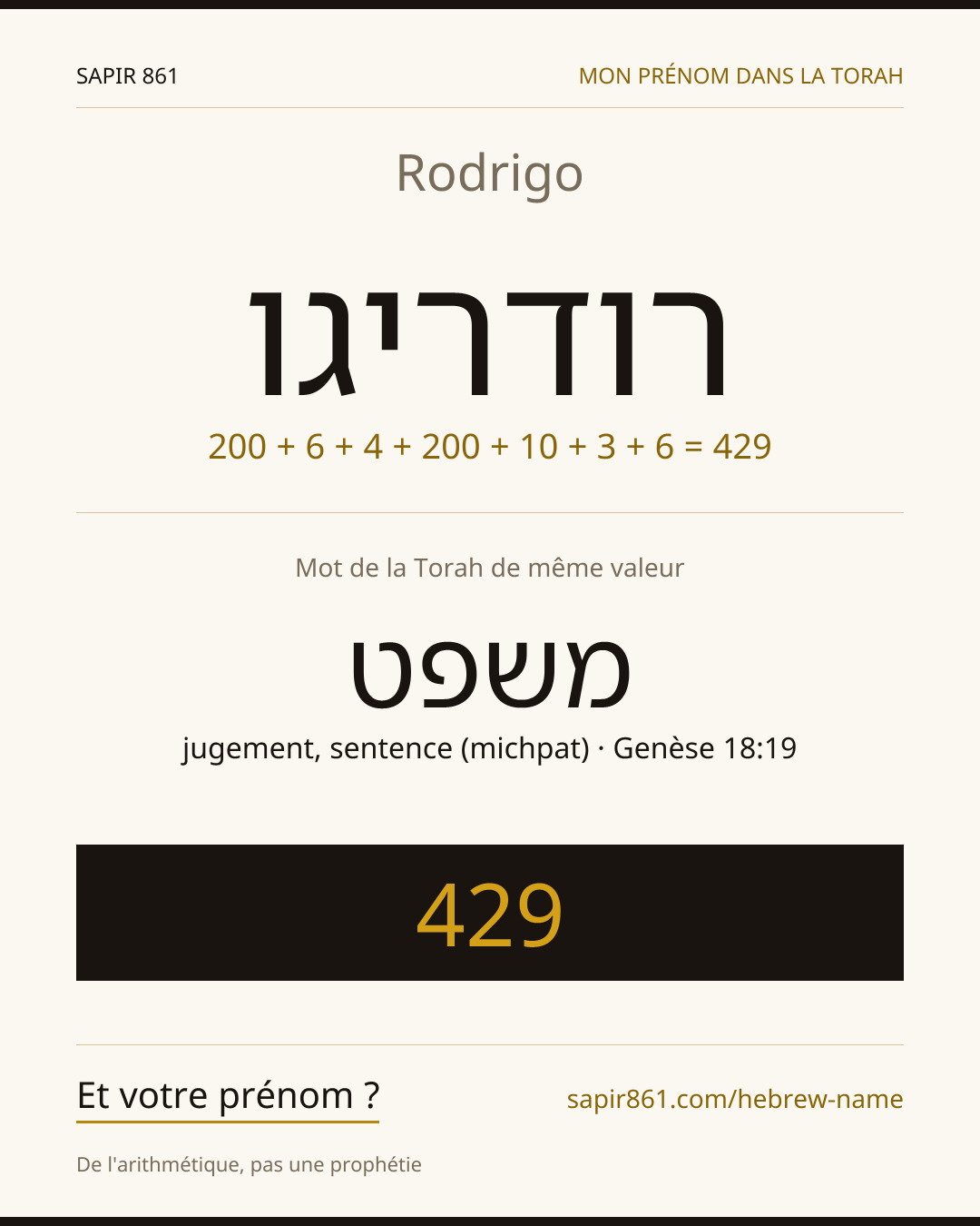 Rodrigo — רודריגו