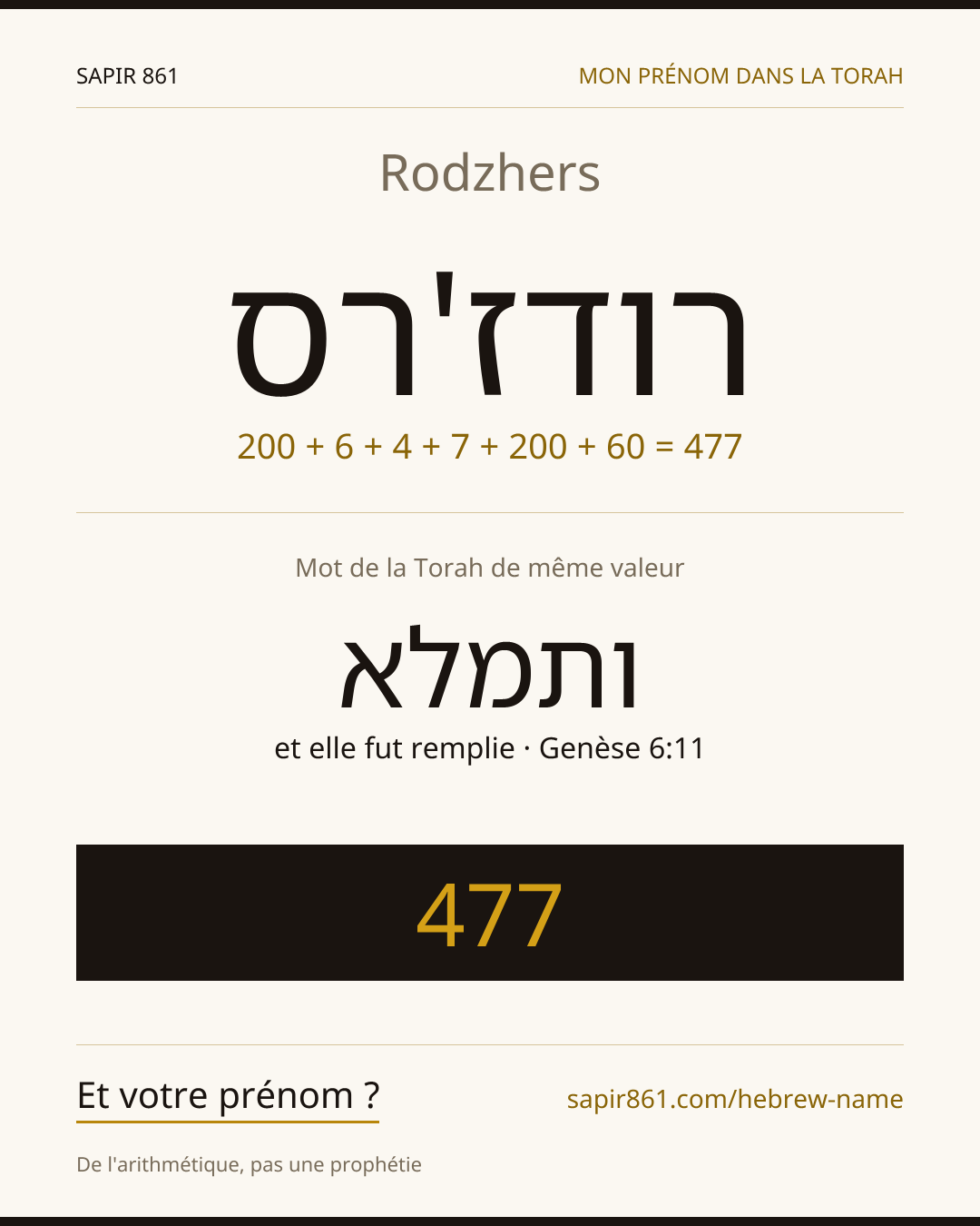 Rodzhers — רודז'רס