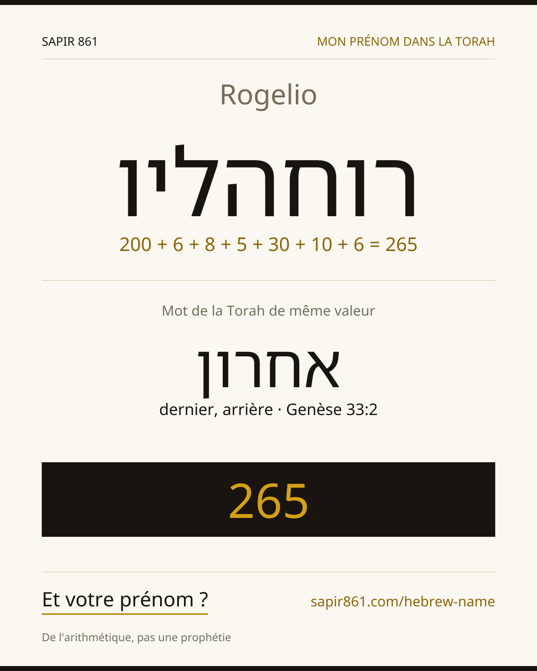 Rogelio — רוחהליו