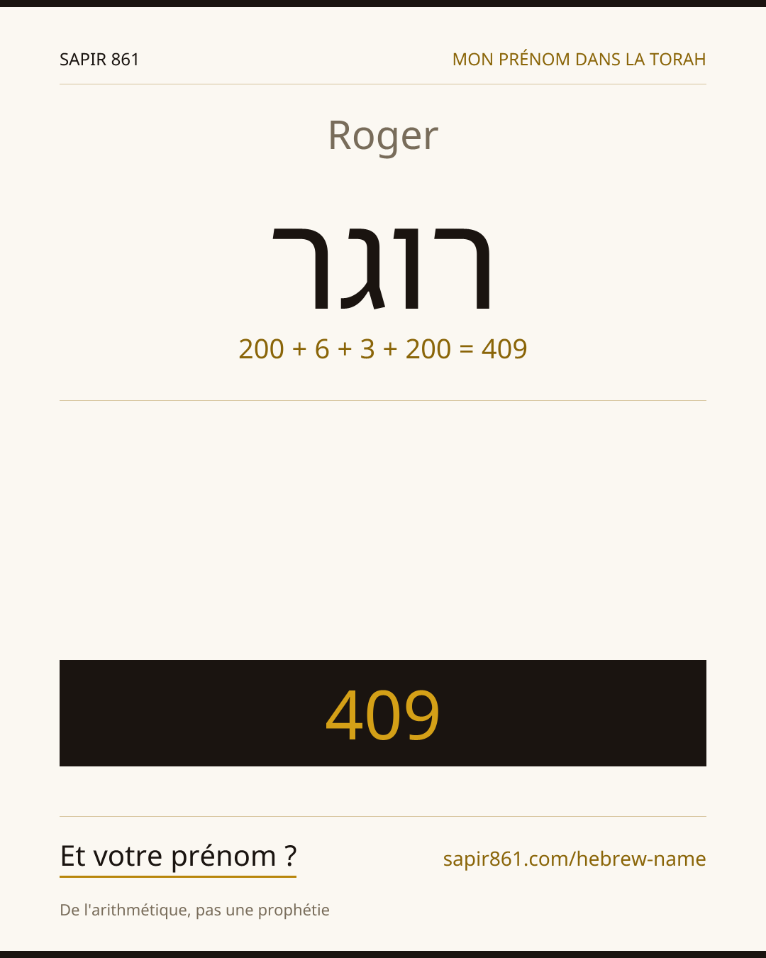 Roger — רוגר