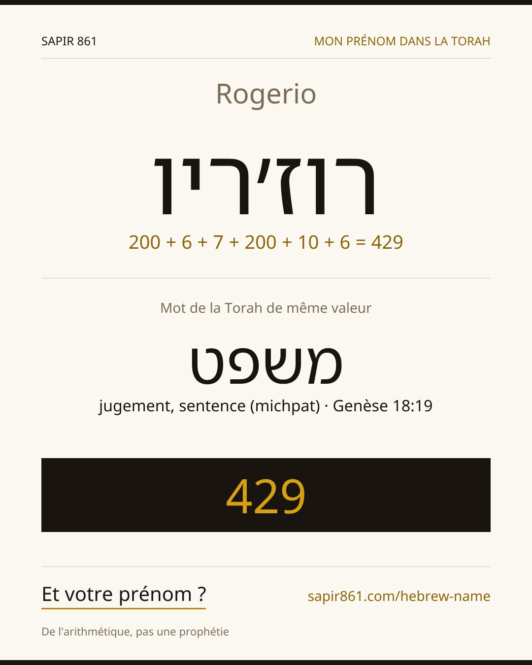 Rogerio — רוז׳ריו