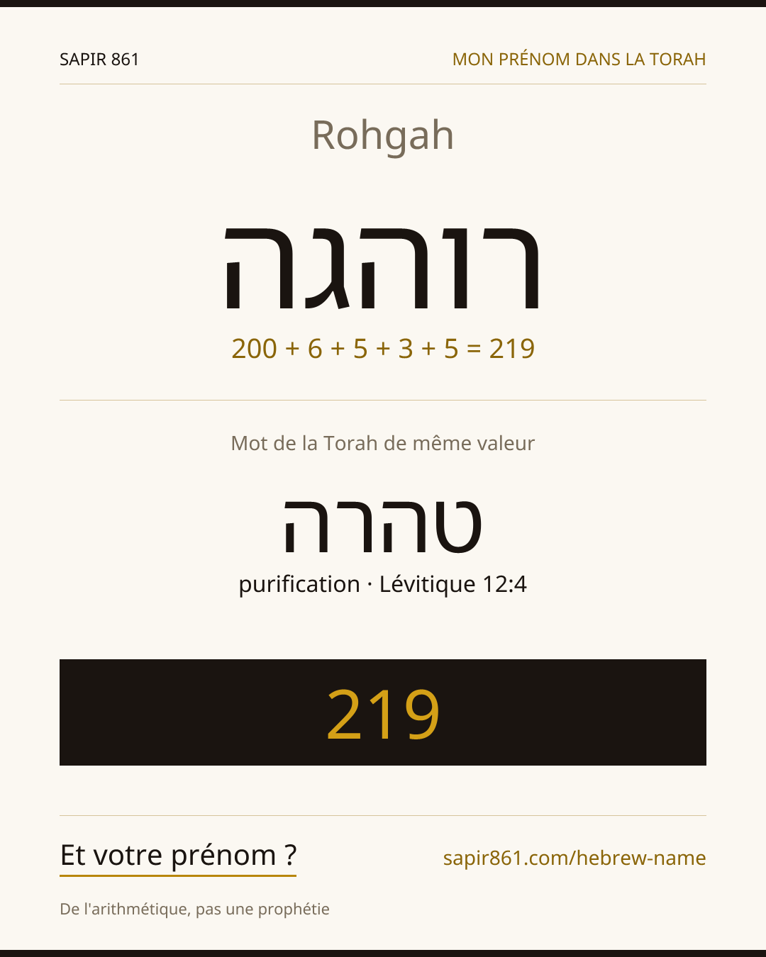 Rohgah — רוהגה