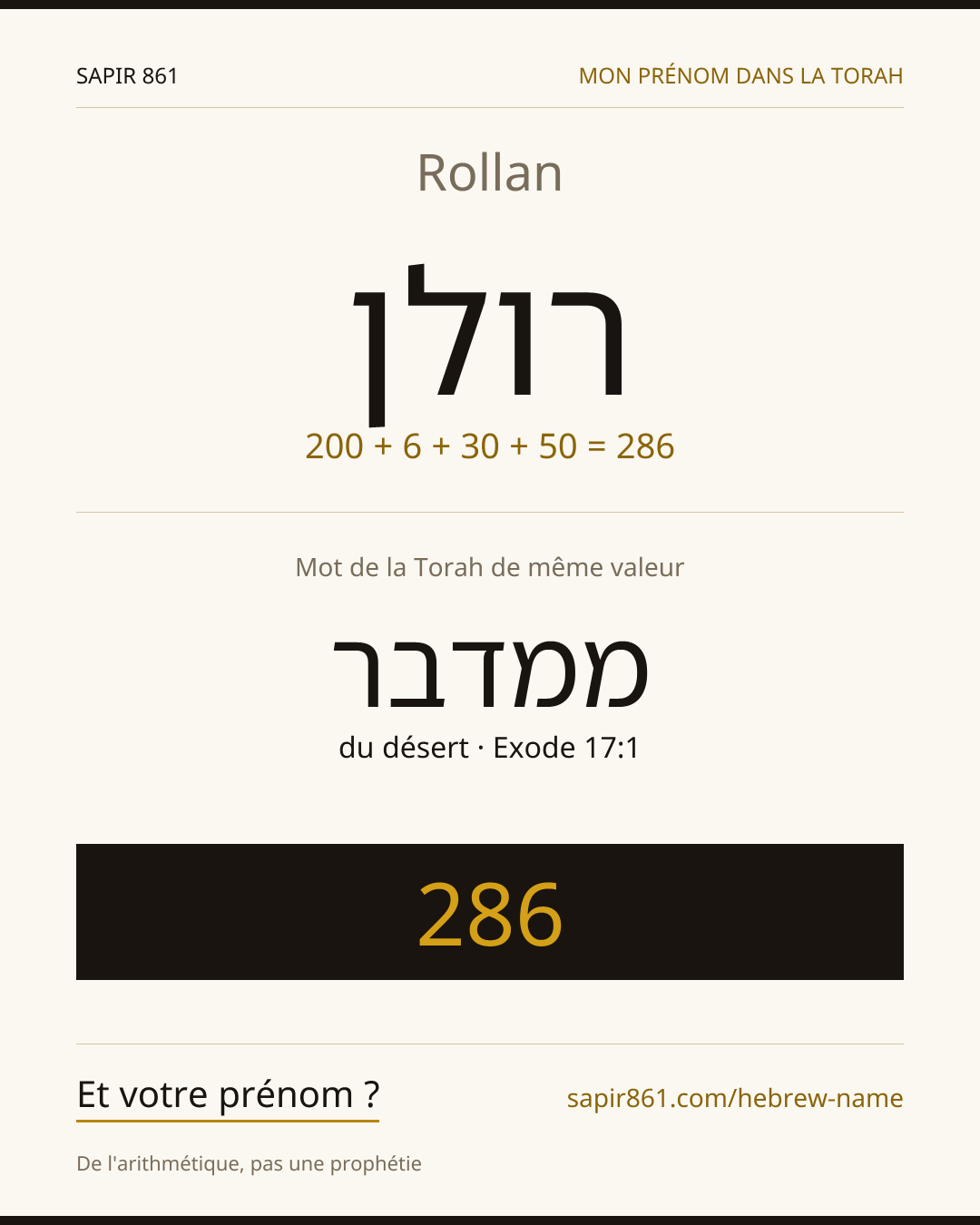 Rollan — רולן