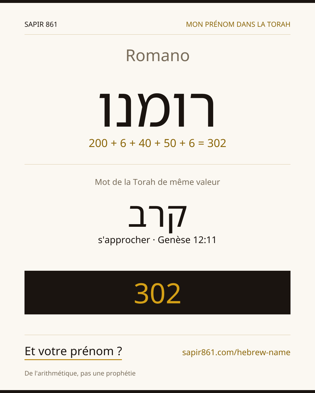 Romano — רומנו