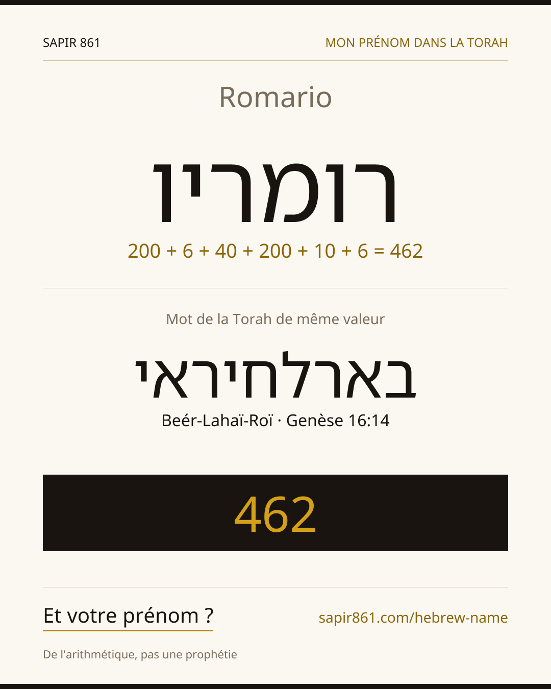 Romario — רומריו