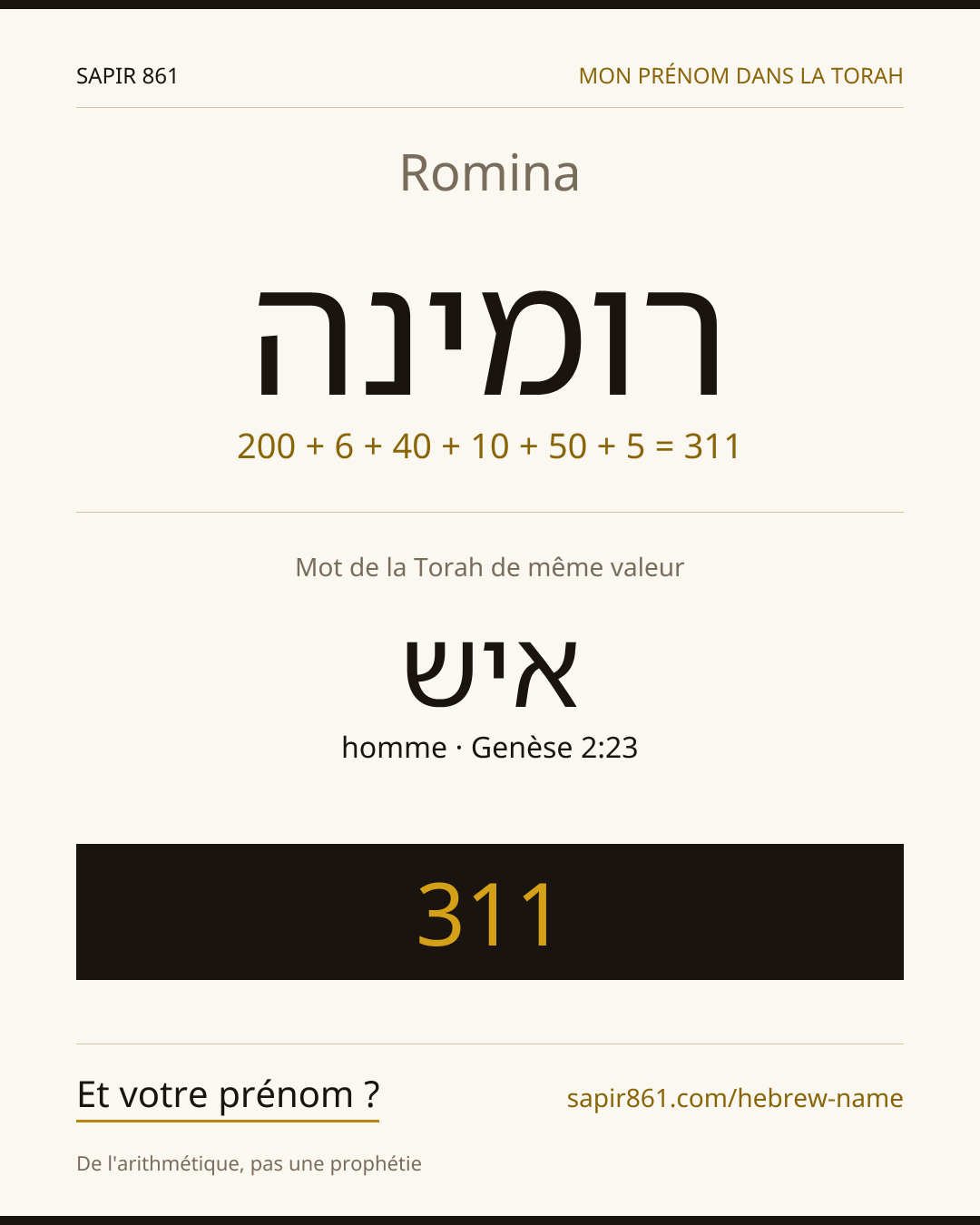 Romina — רומינה