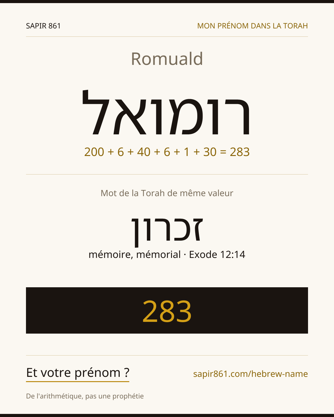 Romuald — רומואל