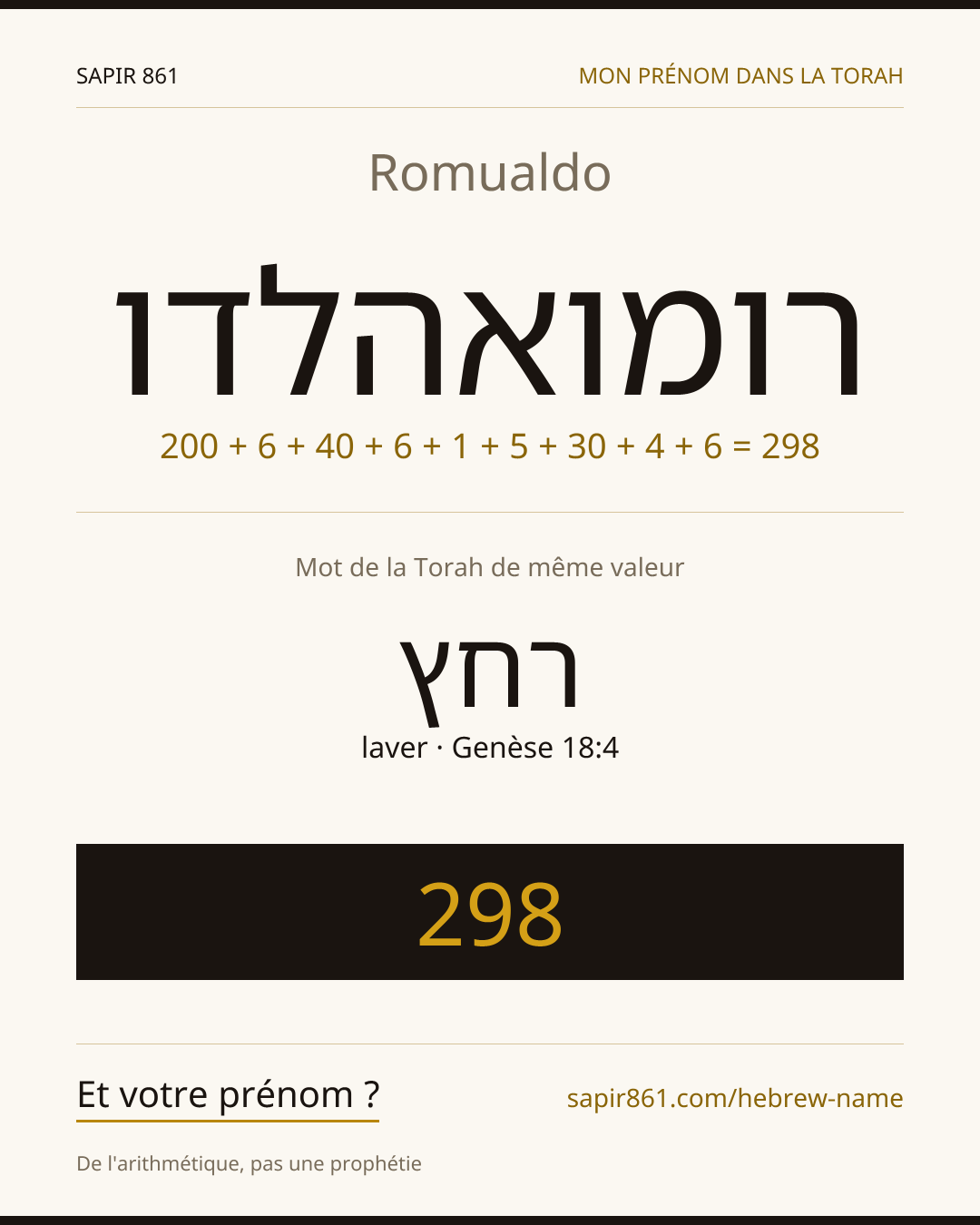 Romualdo — רומואהלדו