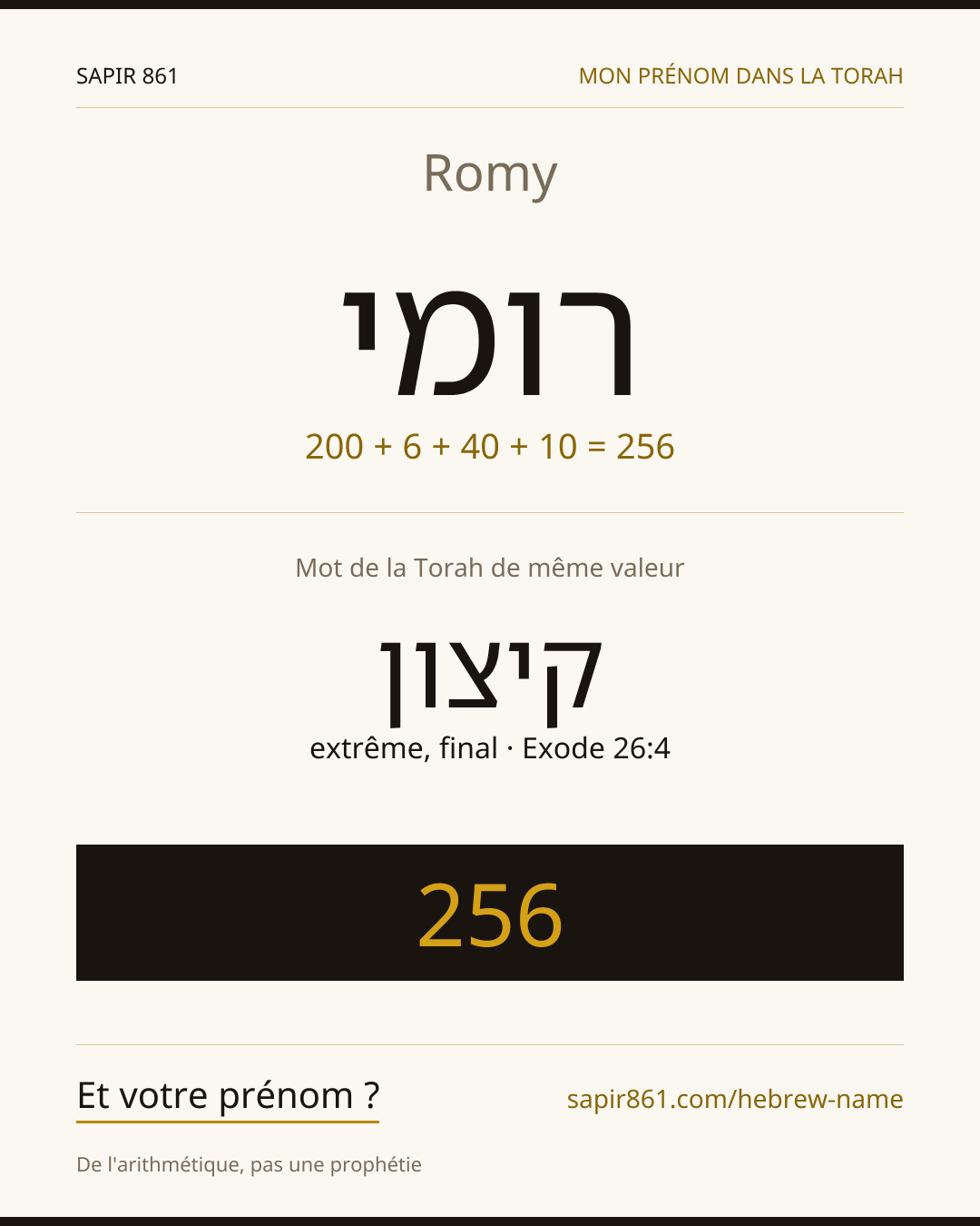 Romy — רומי
