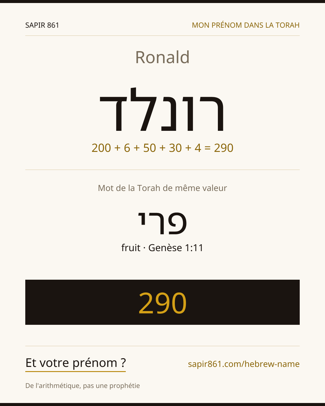 Ronald — רונלד
