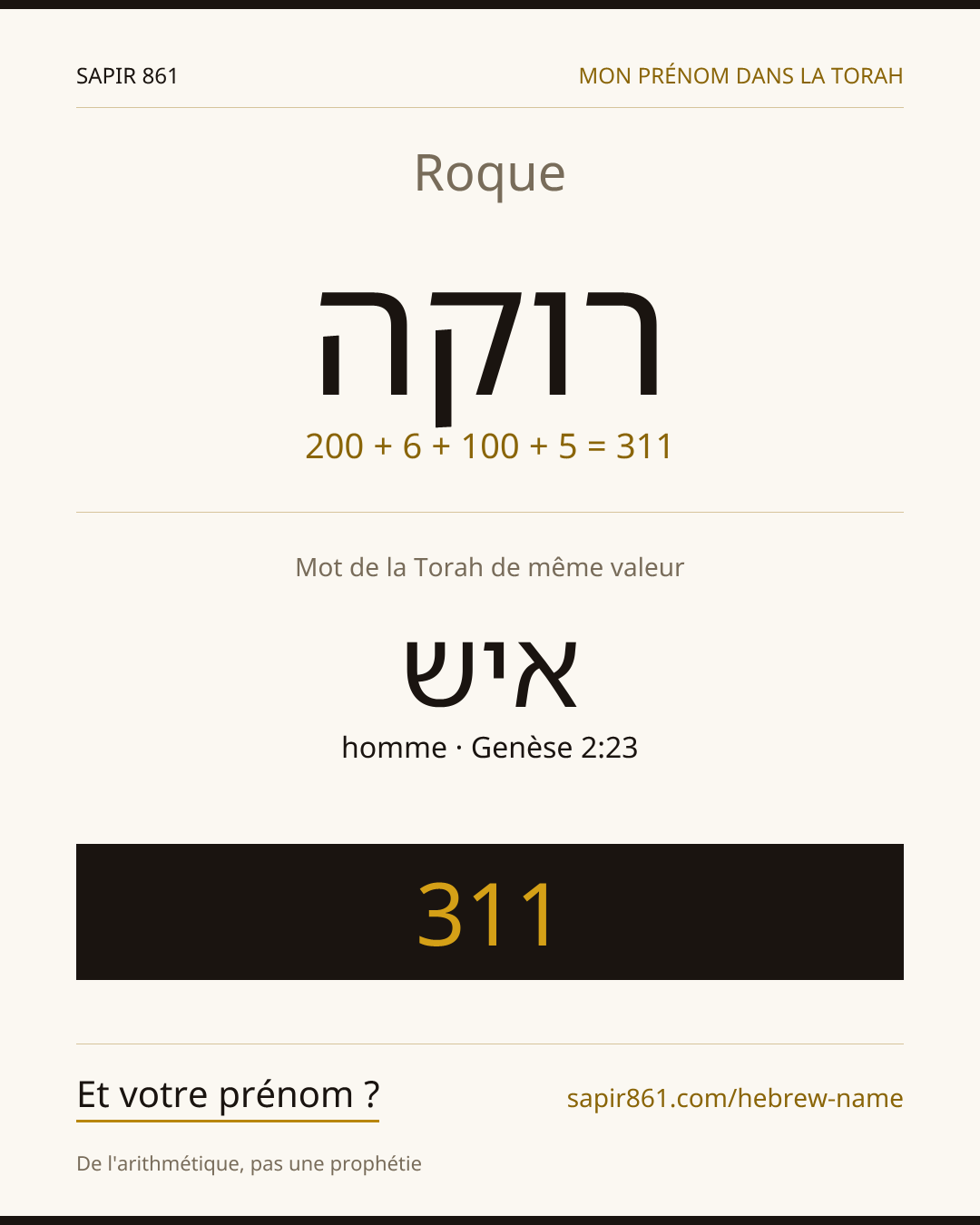 Roque — רוקה