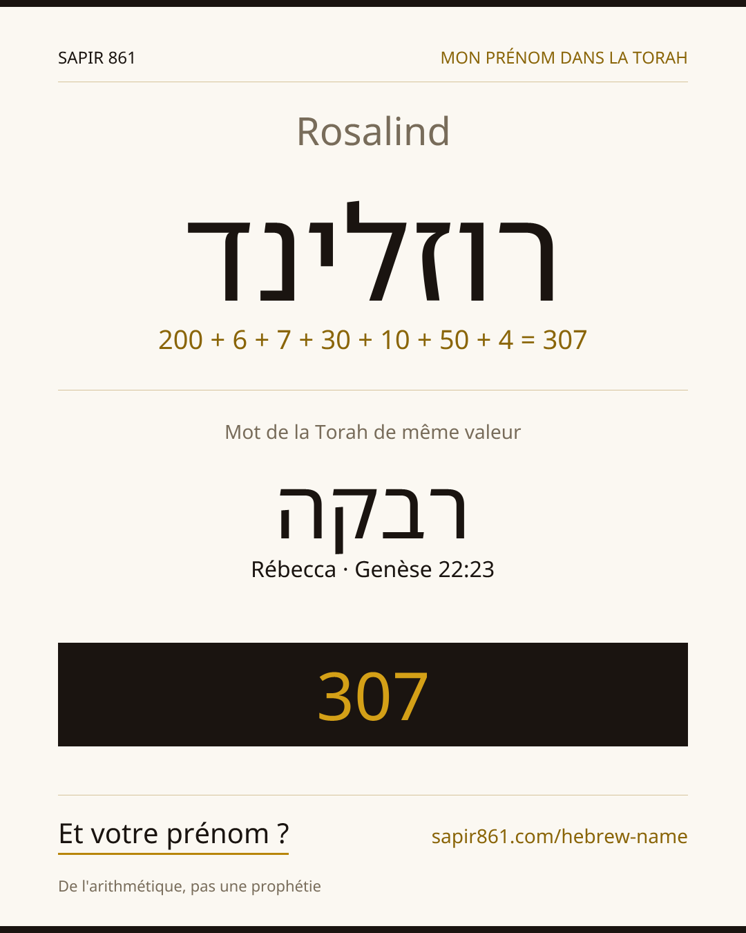 Rosalind — רוזלינד
