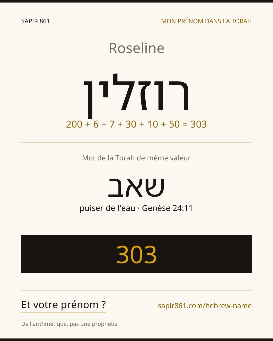 Roseline — רוזלין