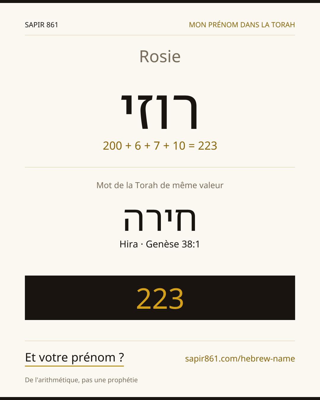 Rosie — רוזי
