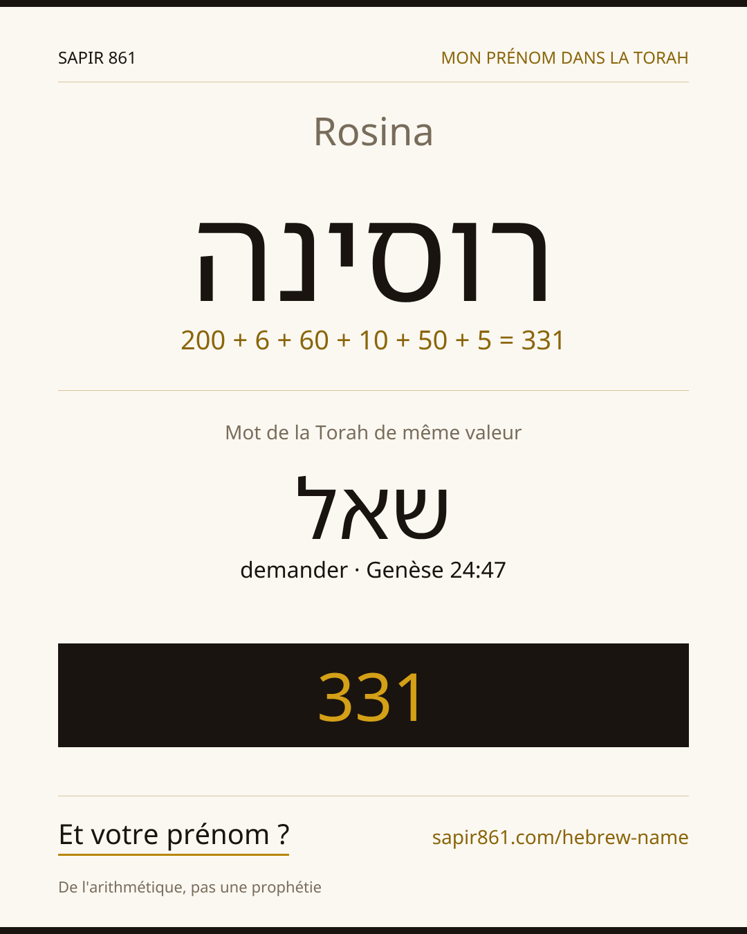 Rosina — רוסינה