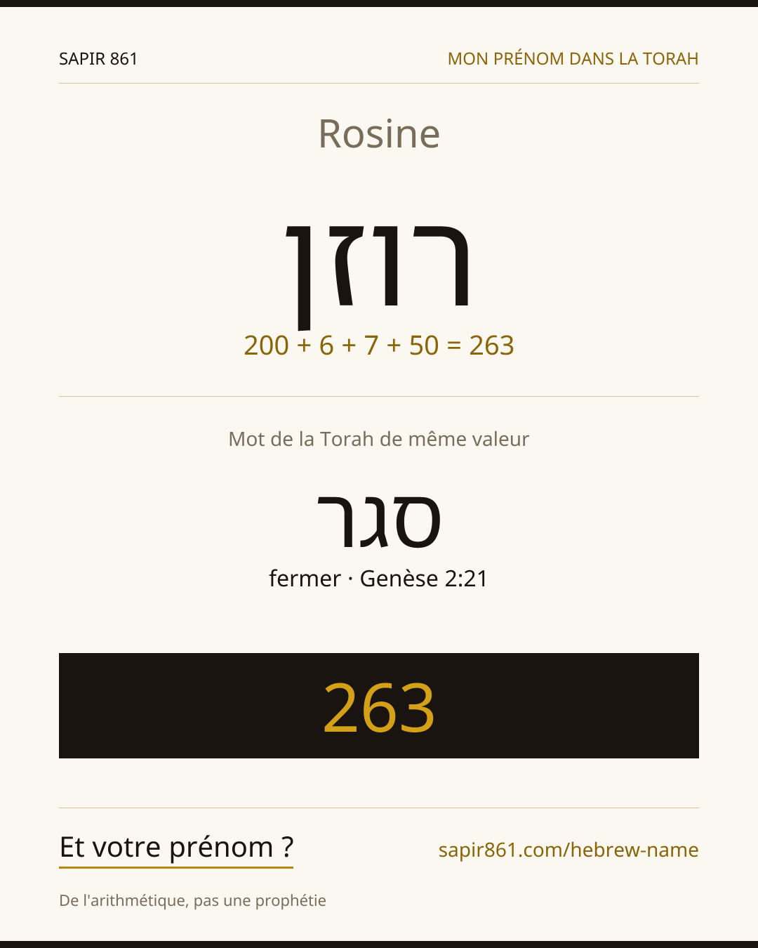 Rosine — רוזן