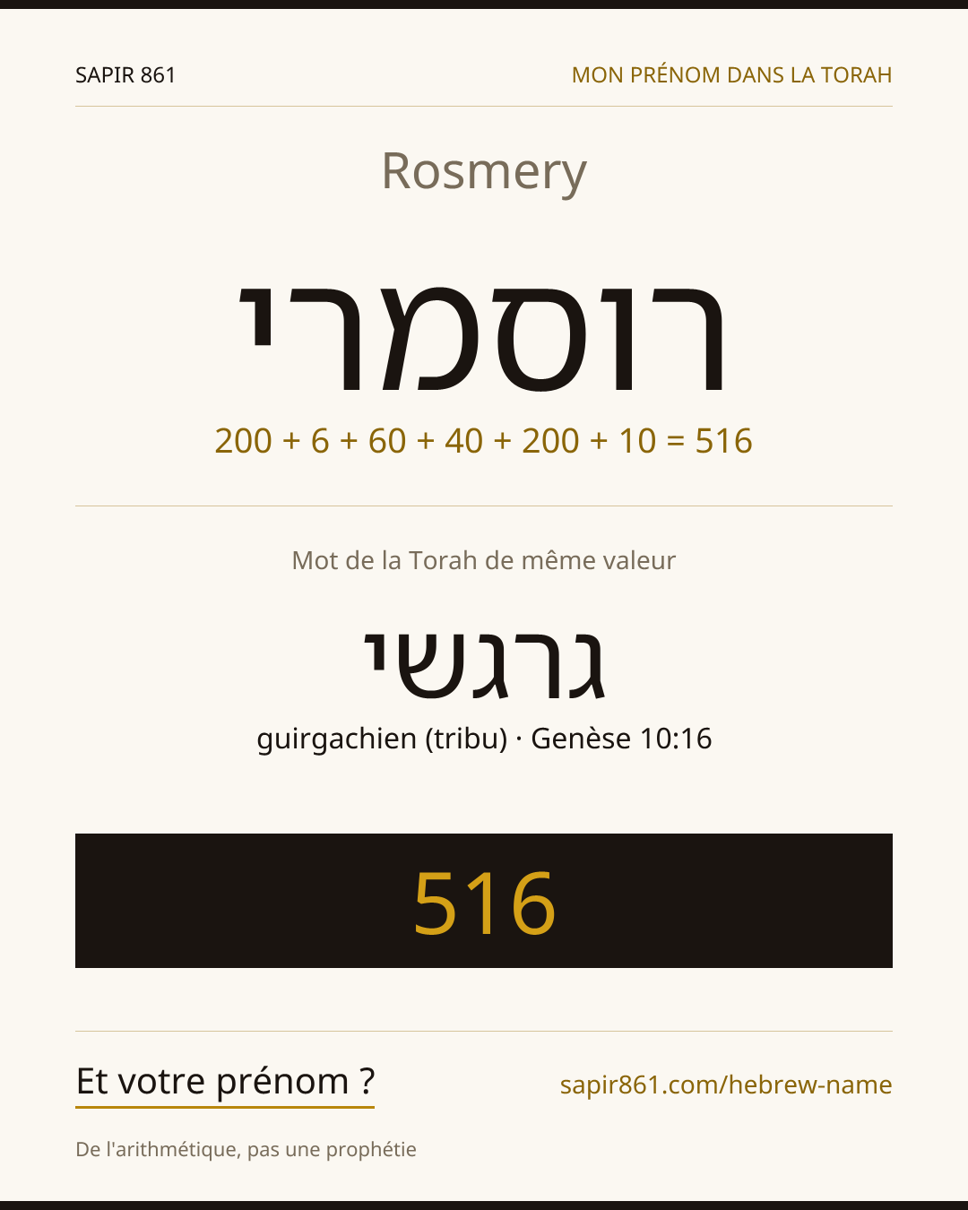 Rosmery — רוסמרי