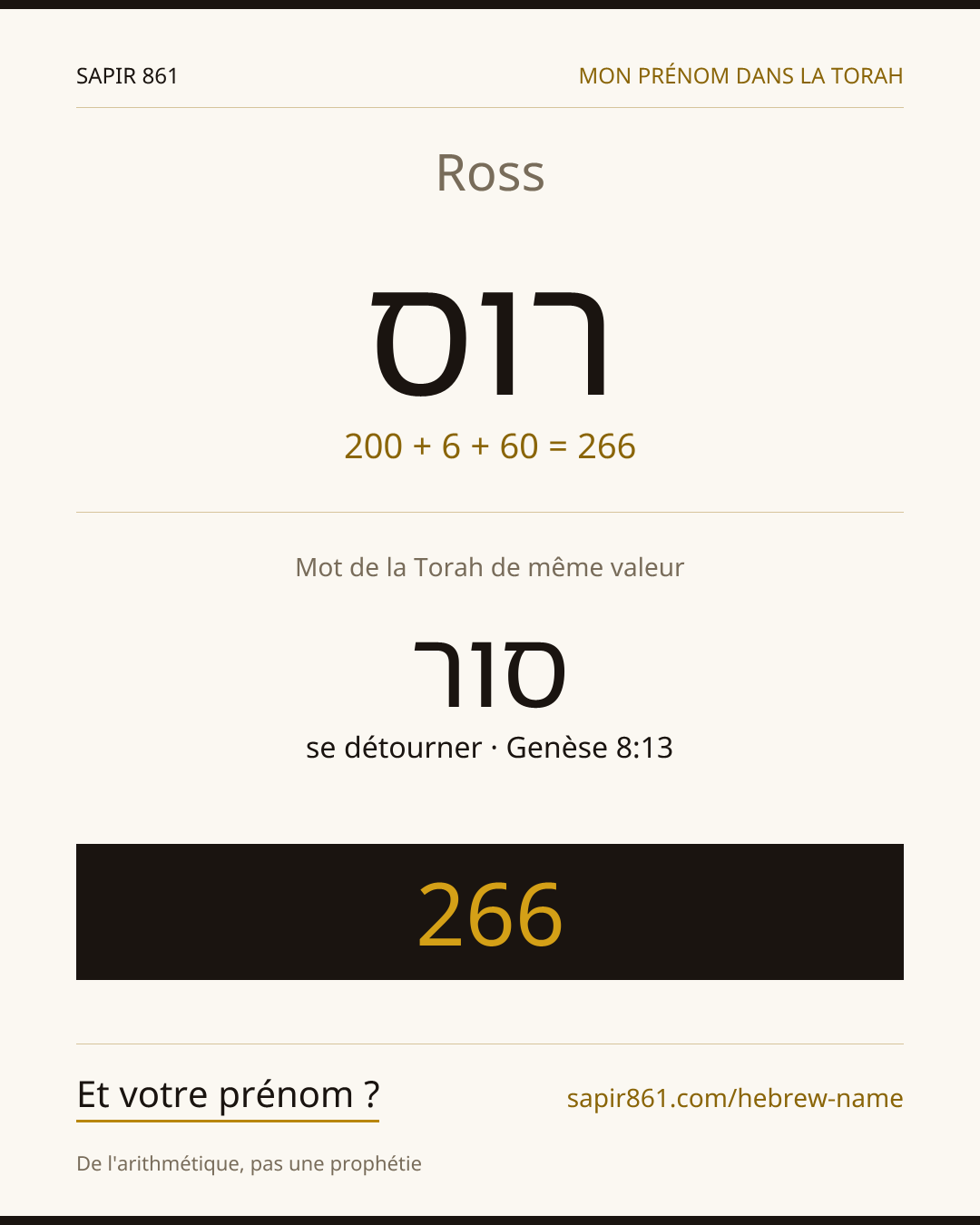 Ross — רוס