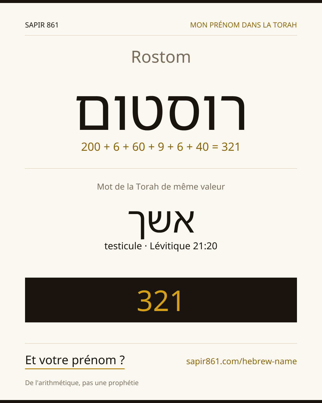 Rostom — רוסטום