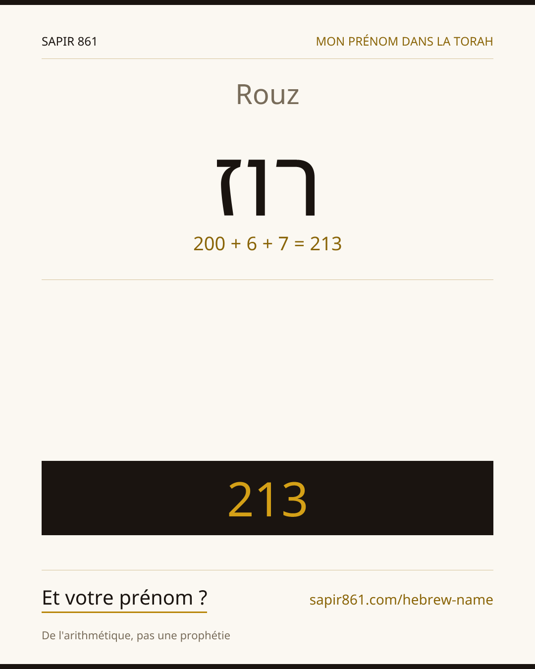 Rouz — רוז